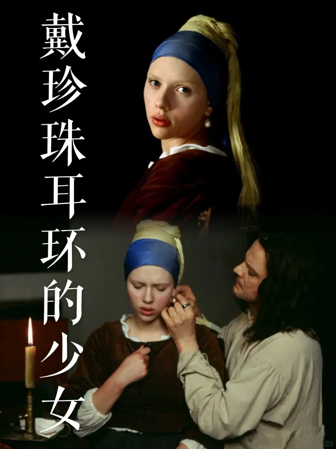 跟着电影学珍珠穿戴！你喜欢哪一种呢