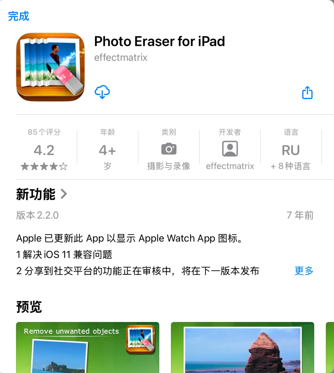 2月11日 限免|内购限免|限时优惠|IOS