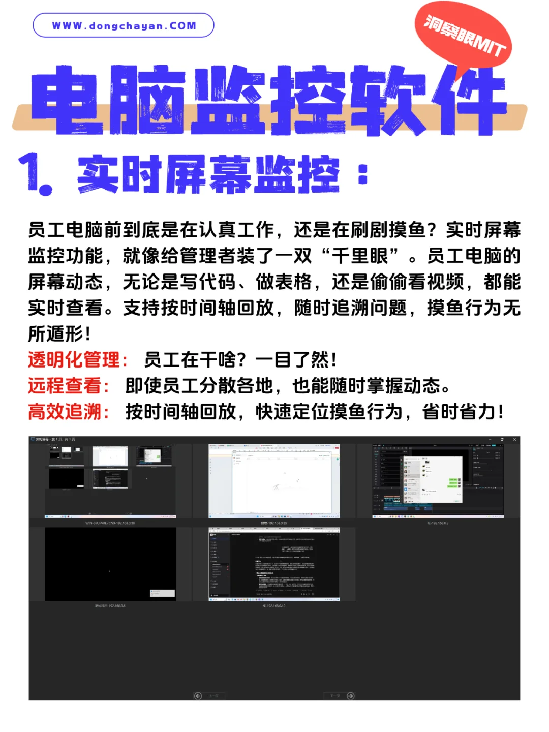 打工人小心了！这款软件能监控你的电脑屏幕