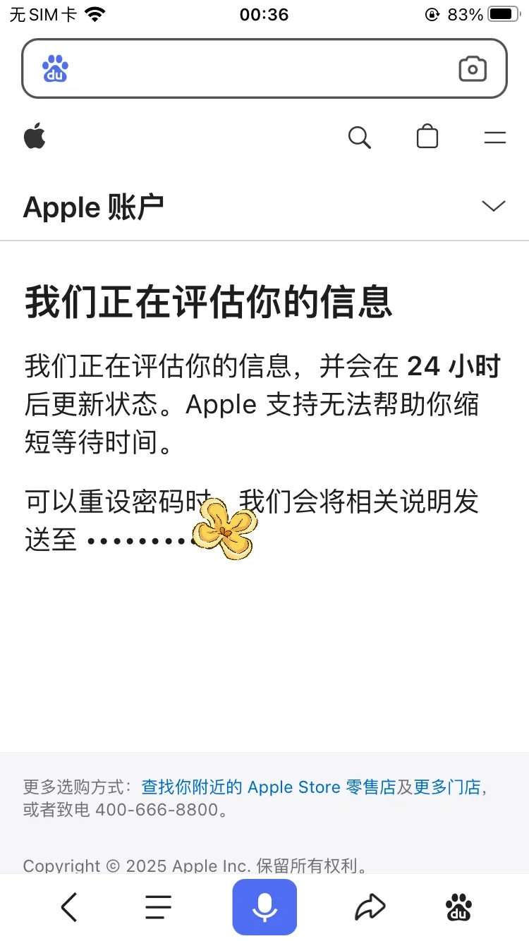 苹果手机换安卓手机