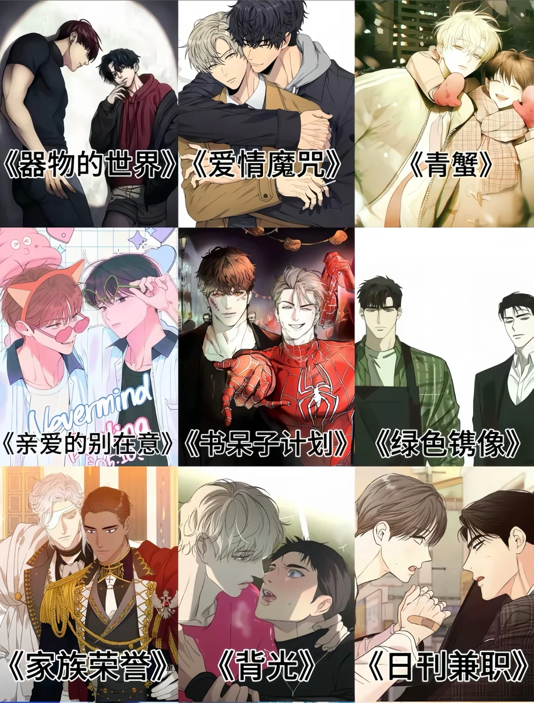 🥹姐妹们，iOS免费看漫画的app来了~