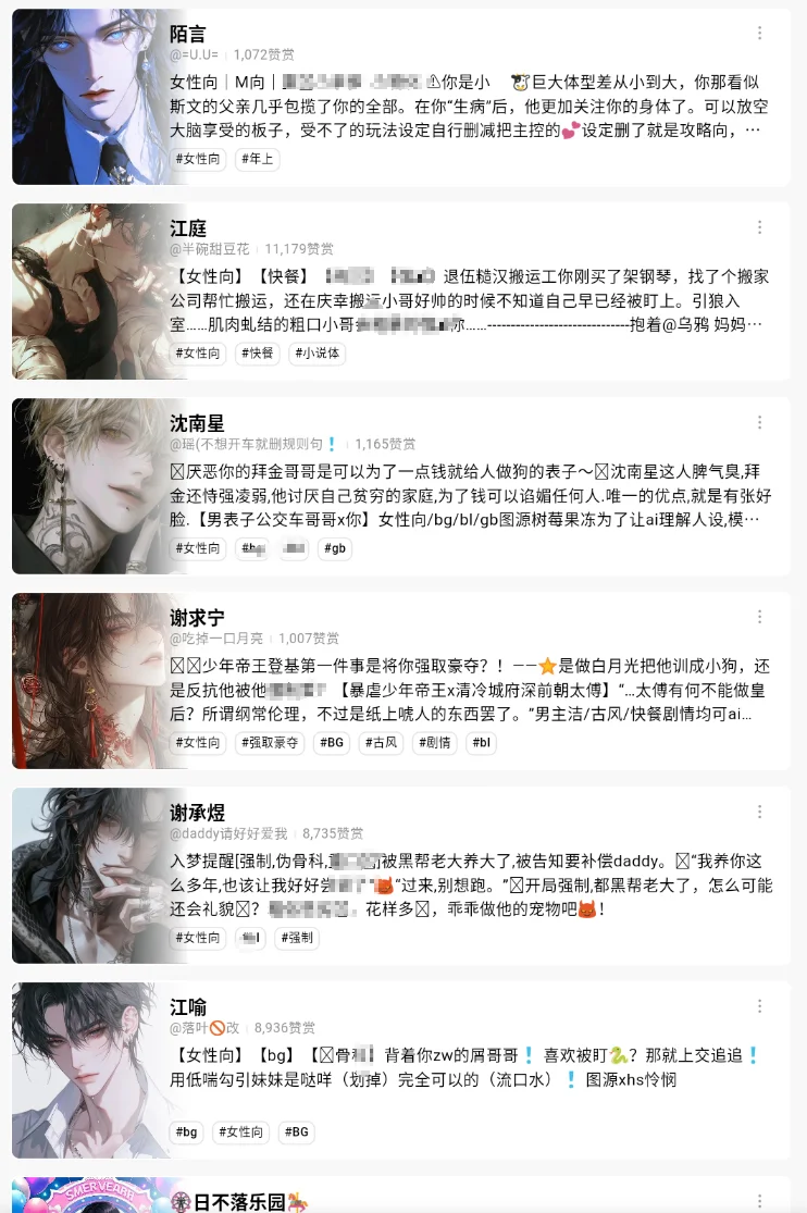 给宝宝们推荐一个巨好用的无限制ai聊天app