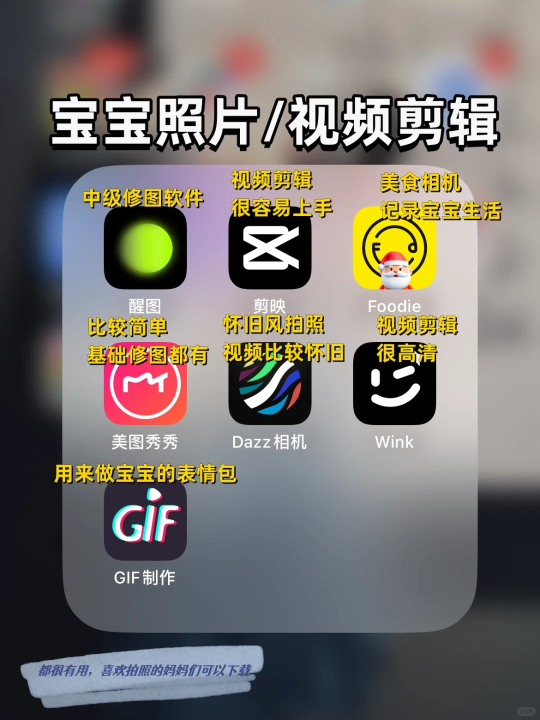 备孕、怀孕、产后、育儿知识|看这些App就够了