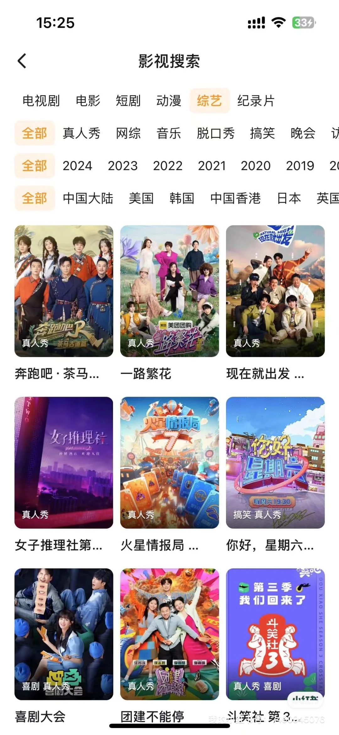 2024最强看剧神器 追剧app 📱支持 ios