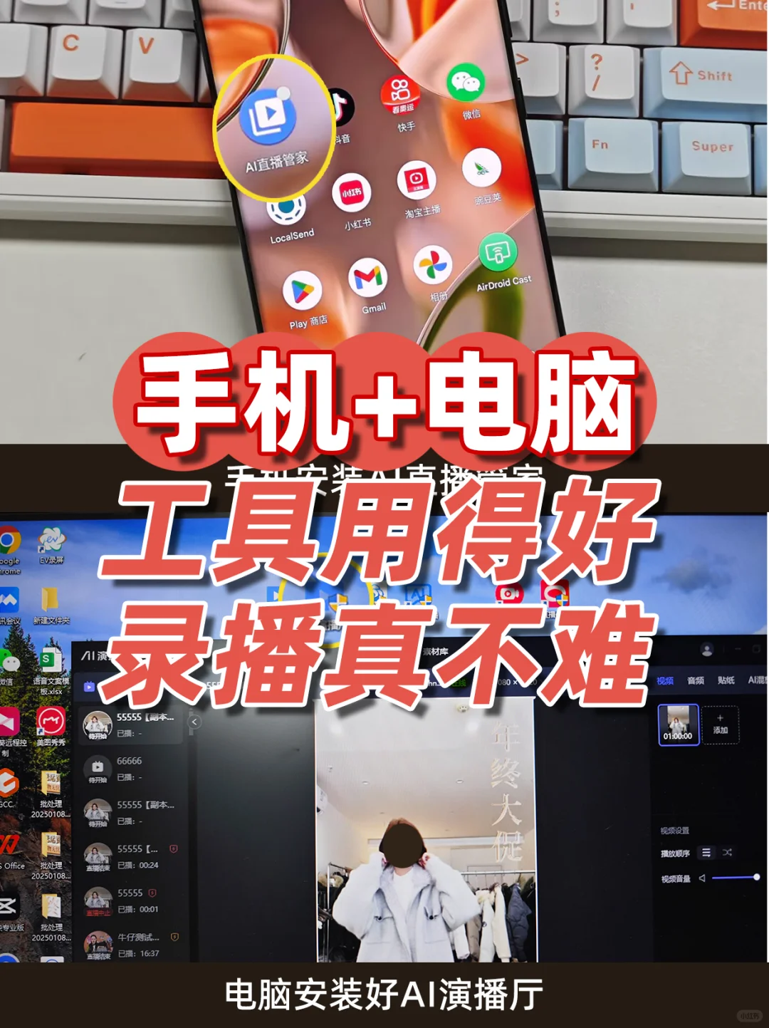 工具用得好，录播就不难！