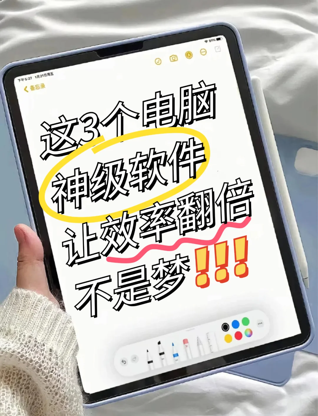 这3个电脑神级软件，让效率翻倍不是梦！