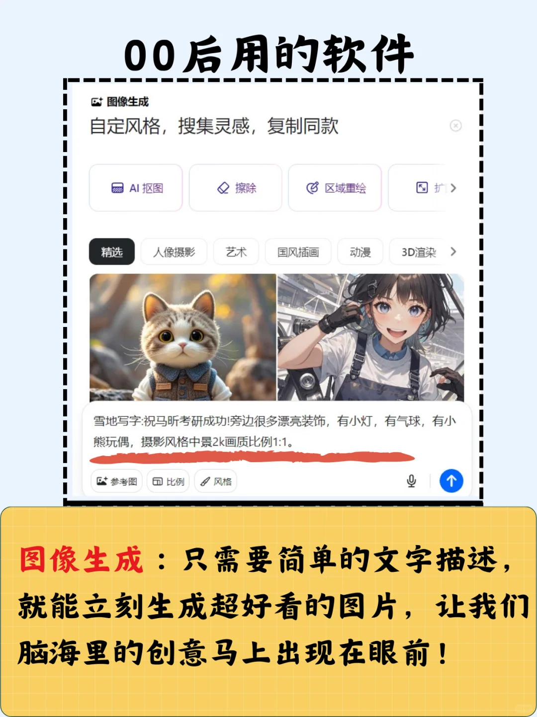 00后都在用的电脑软件竟然是……