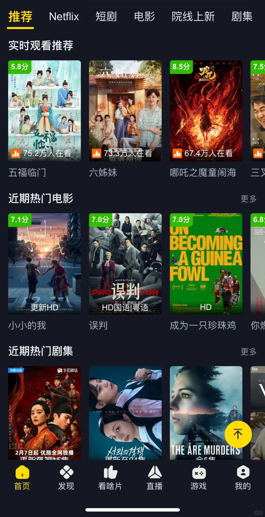 橘子视频崩了……但是