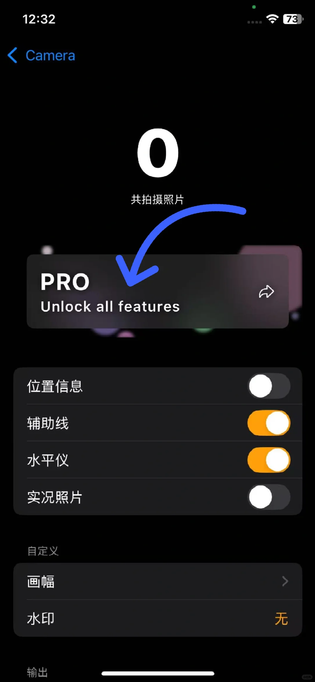 软件限免：汽水相机 – 记录生活美味