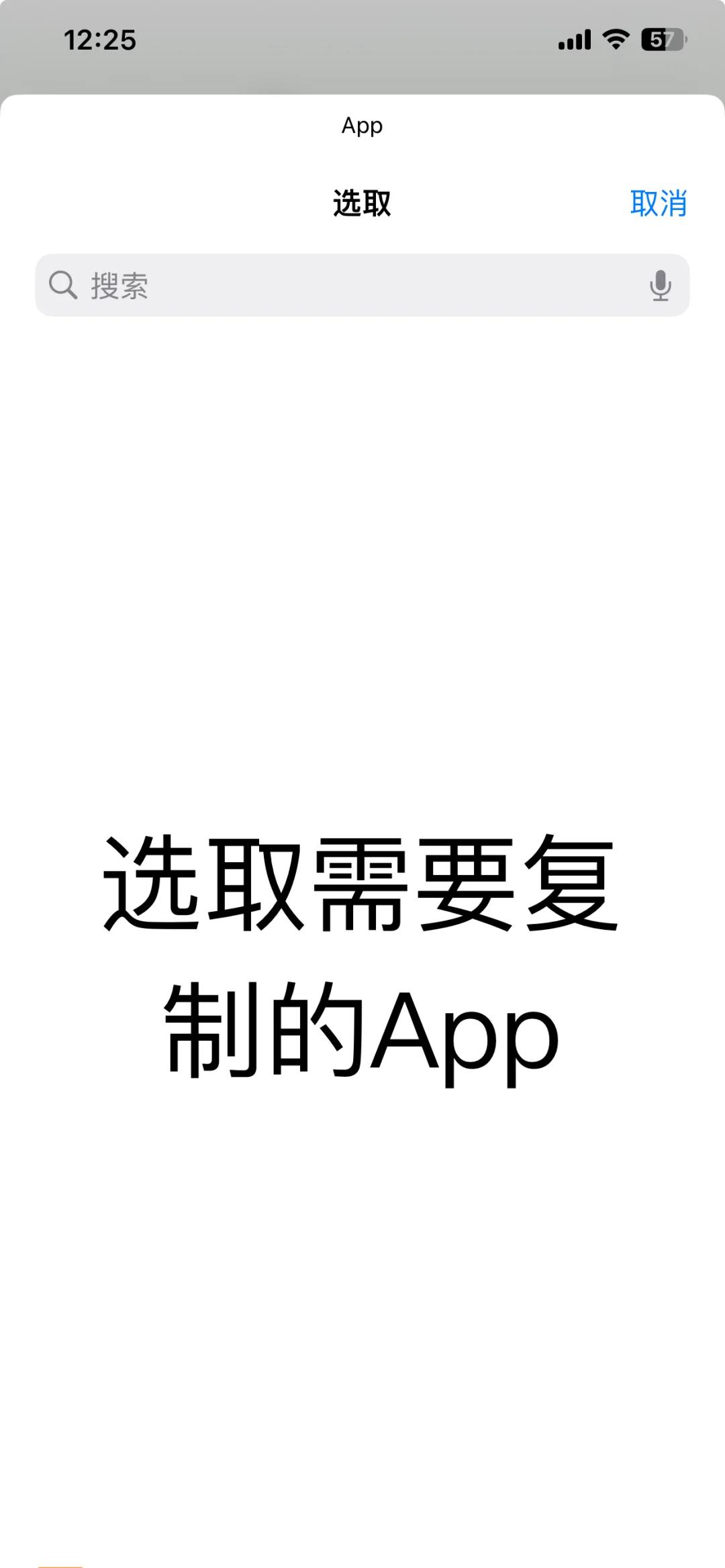 复制对个相同软件方法来啦