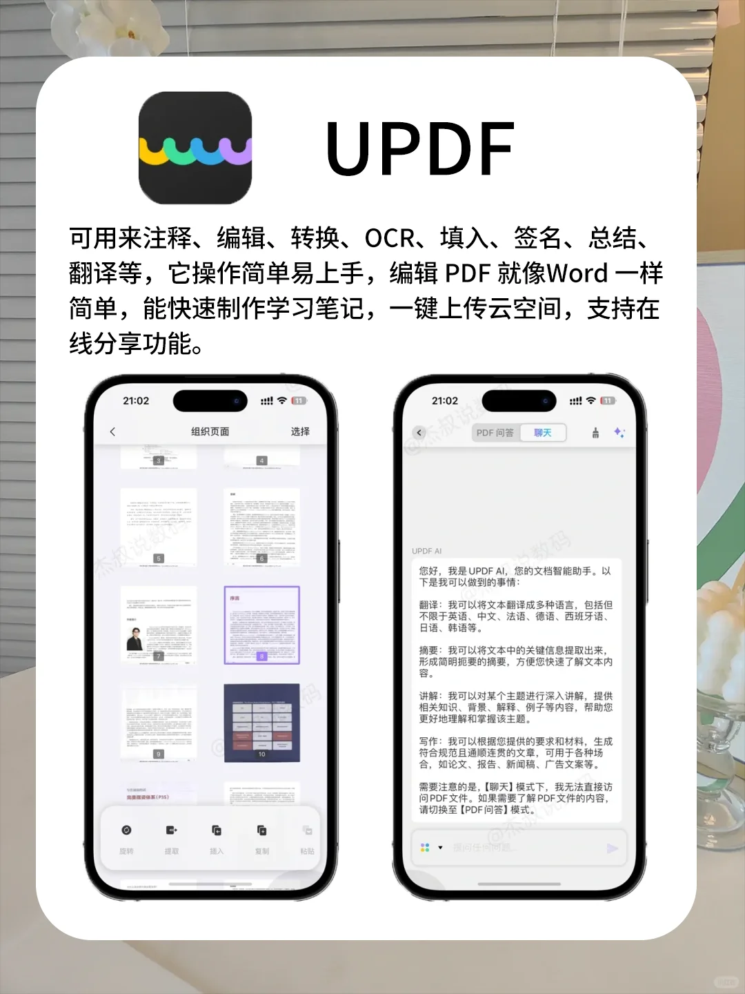 iPhone宝藏app推荐！每个都好用到哭😭