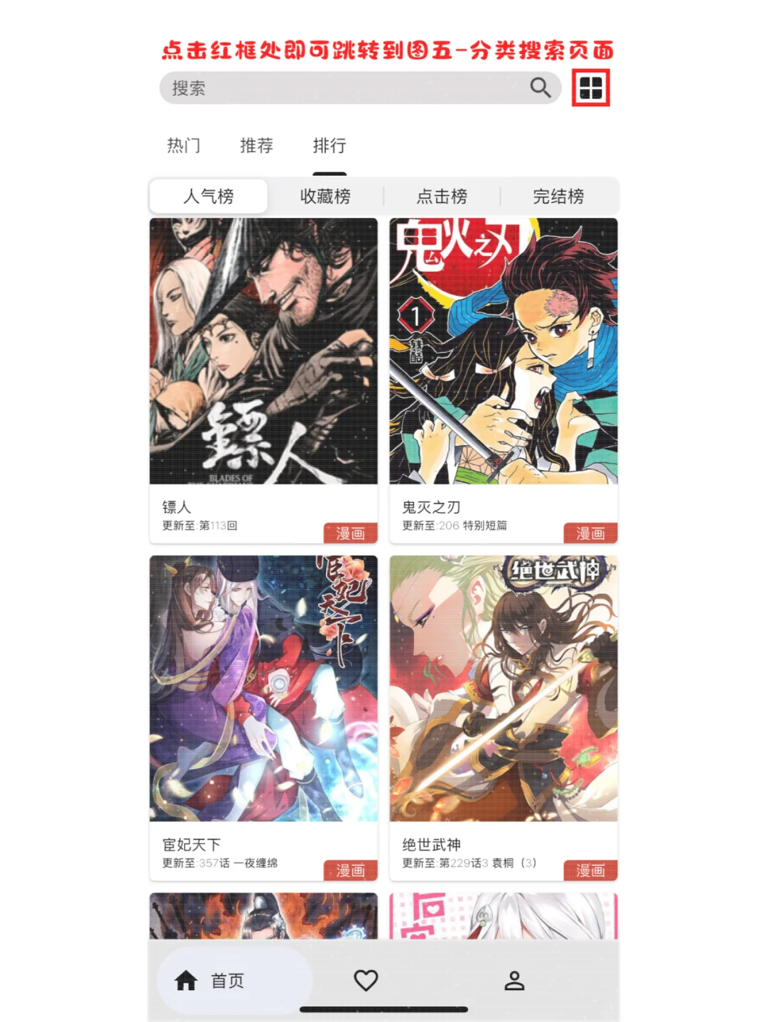 双端免费看漫画？！苹果用户的福音～