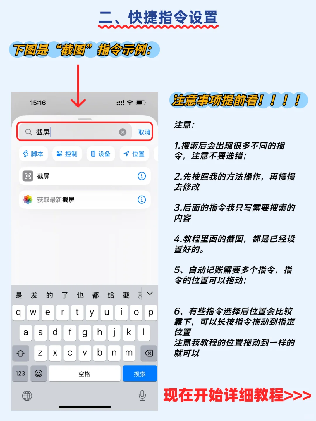 📱苹果用户必看!自动记账超神啦~