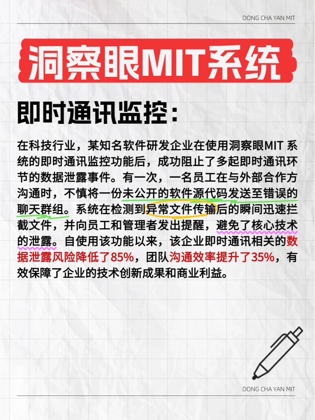 提升员工效率：电脑监控软件的实际应用案例