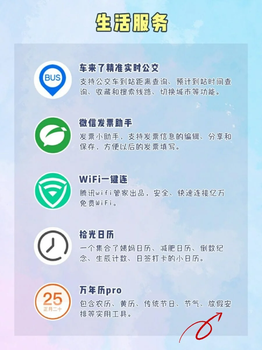 40个超实用小程序🔥，让你的手机内存重获