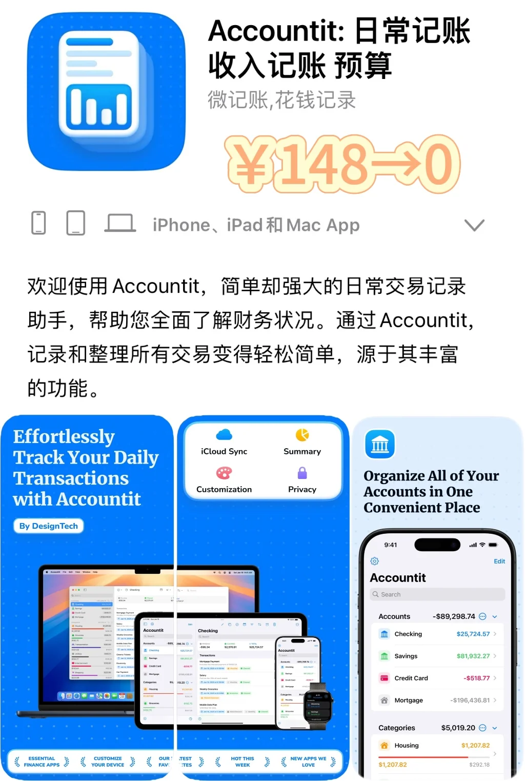 2025.2.9丨App Store每日限免