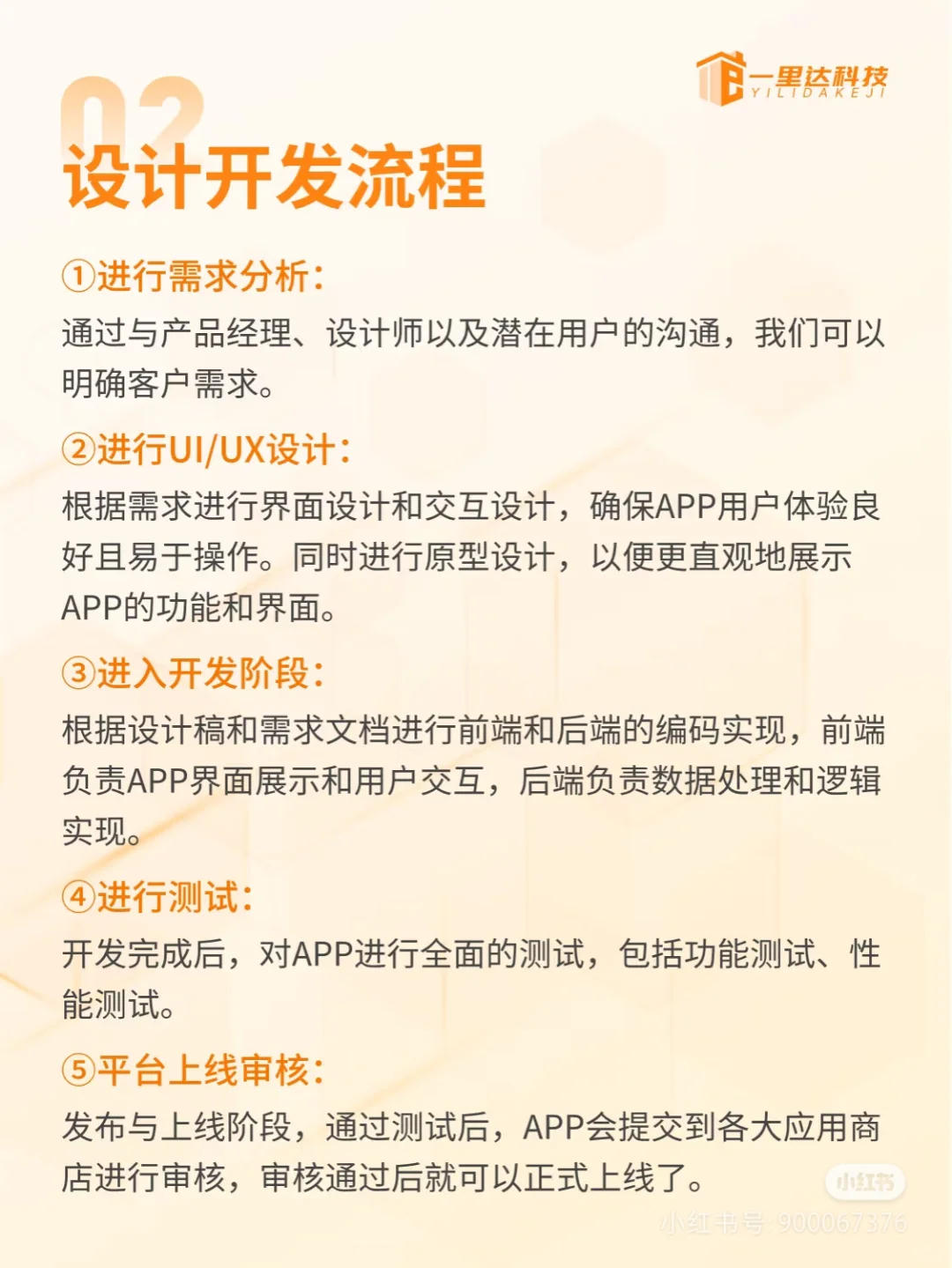 揭秘❗做个手机APP到底要花多少钱