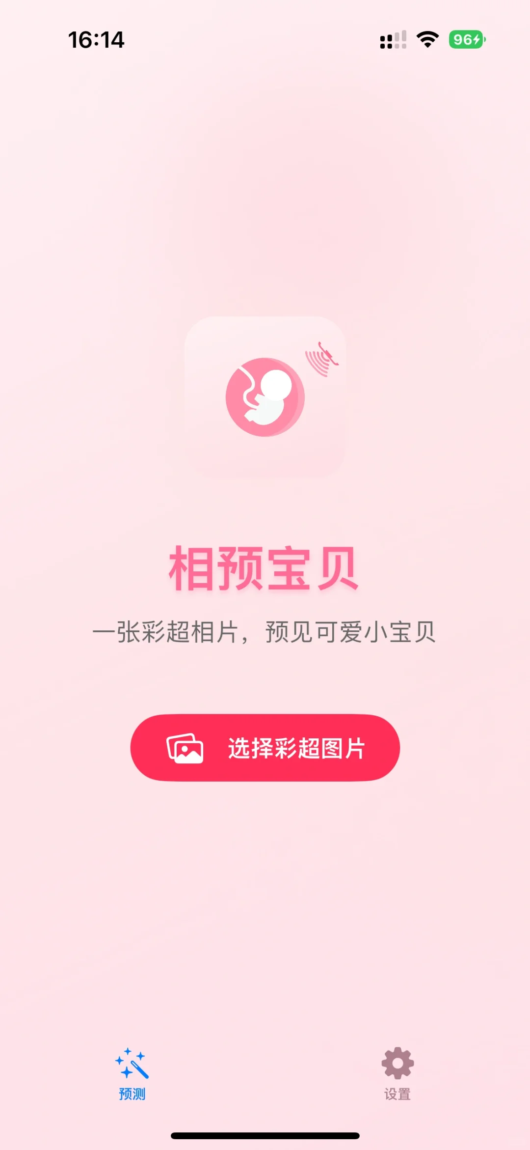 新手宝妈必备app