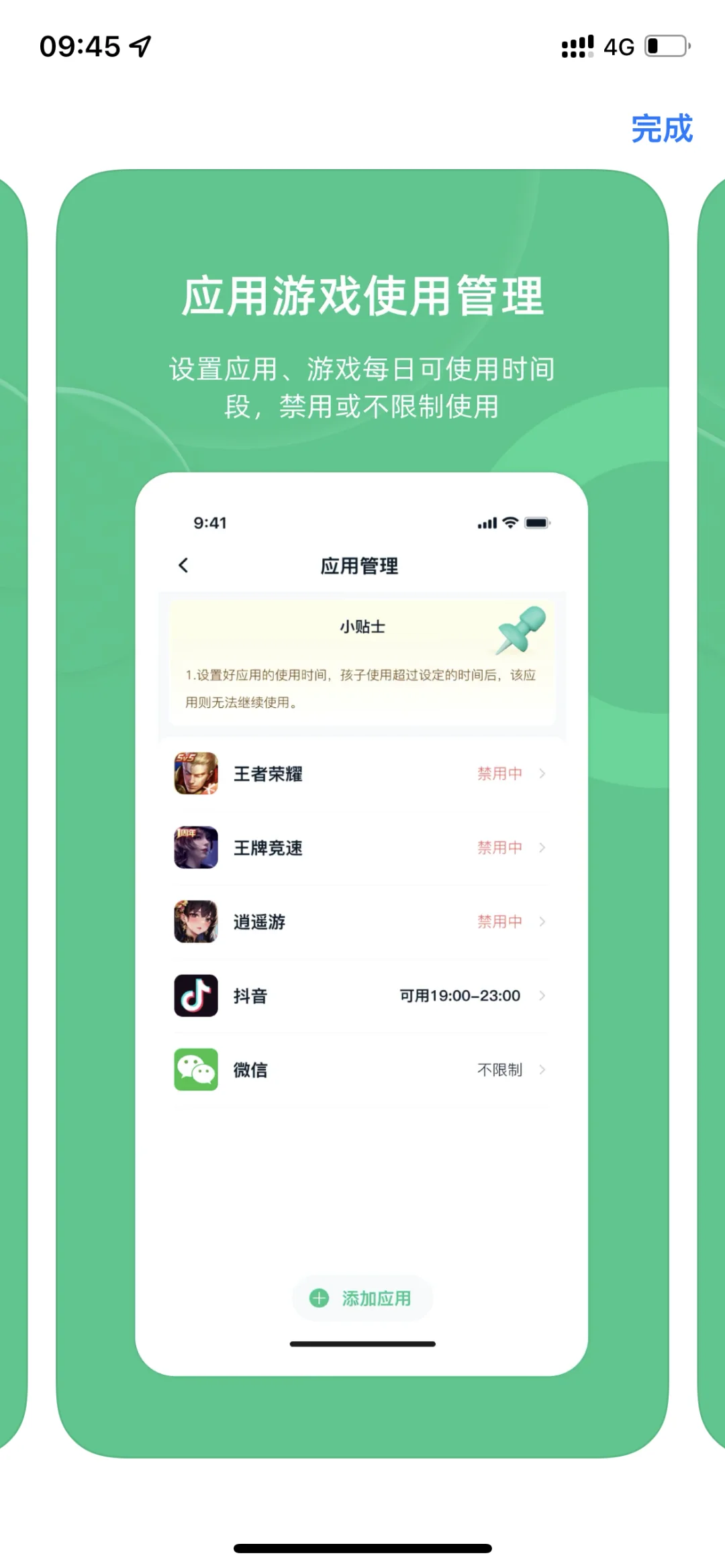 📱 家长必看㊙️这款APP让孩子手机成学习神器