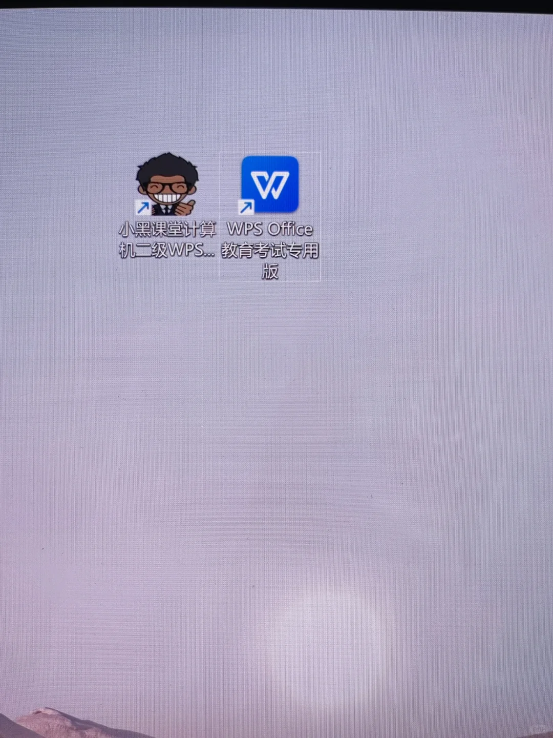 wps计算机二级考试软件已安装✅