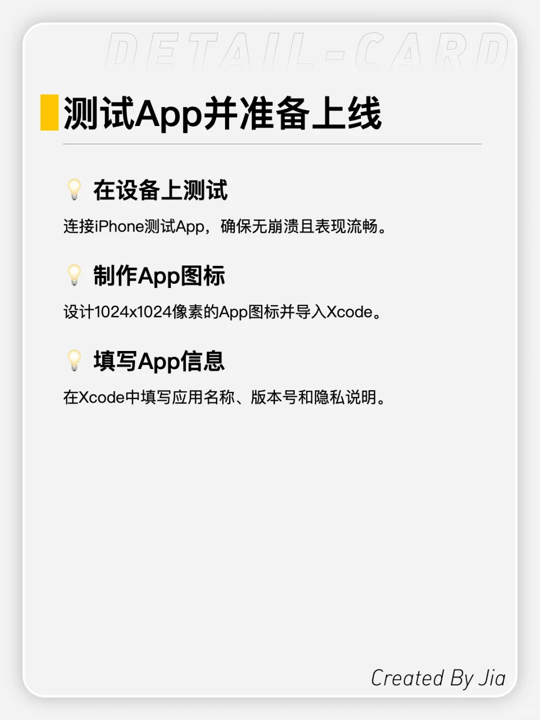 如何从零开始用Cursor和Xcode开发iOS App？