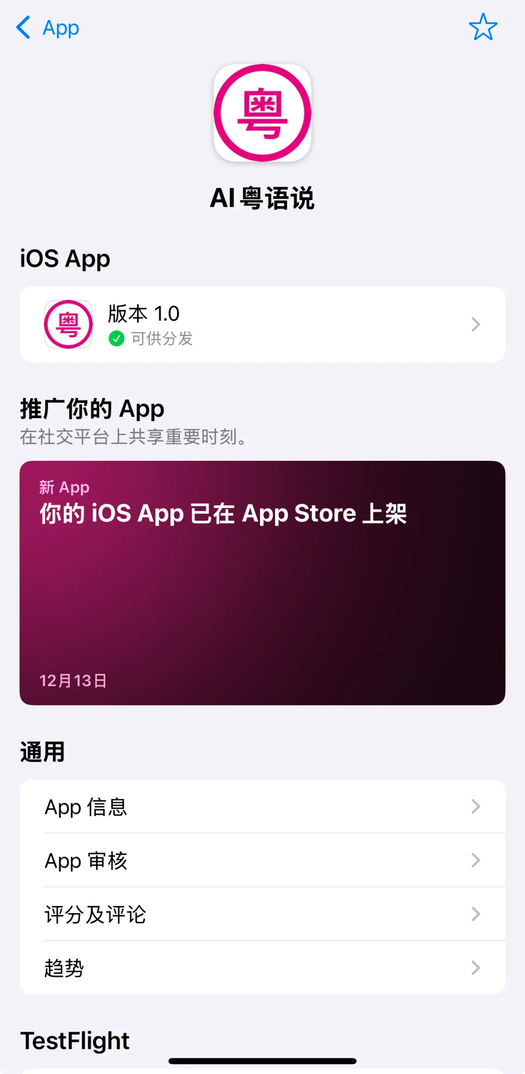 花五小时写完三个ios app，上架了