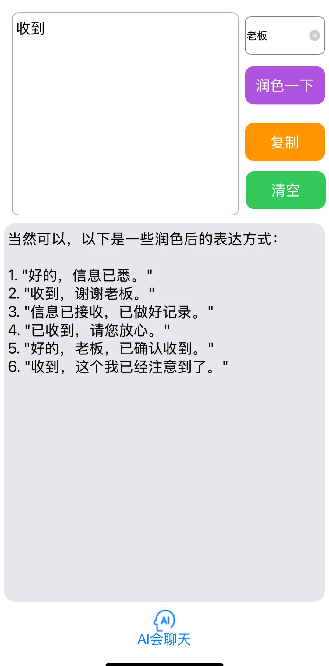 花五小时写完三个ios app，上架了