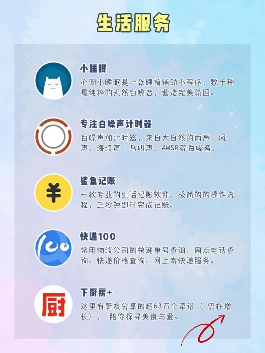 40个超实用小程序🔥，让你的手机内存重获