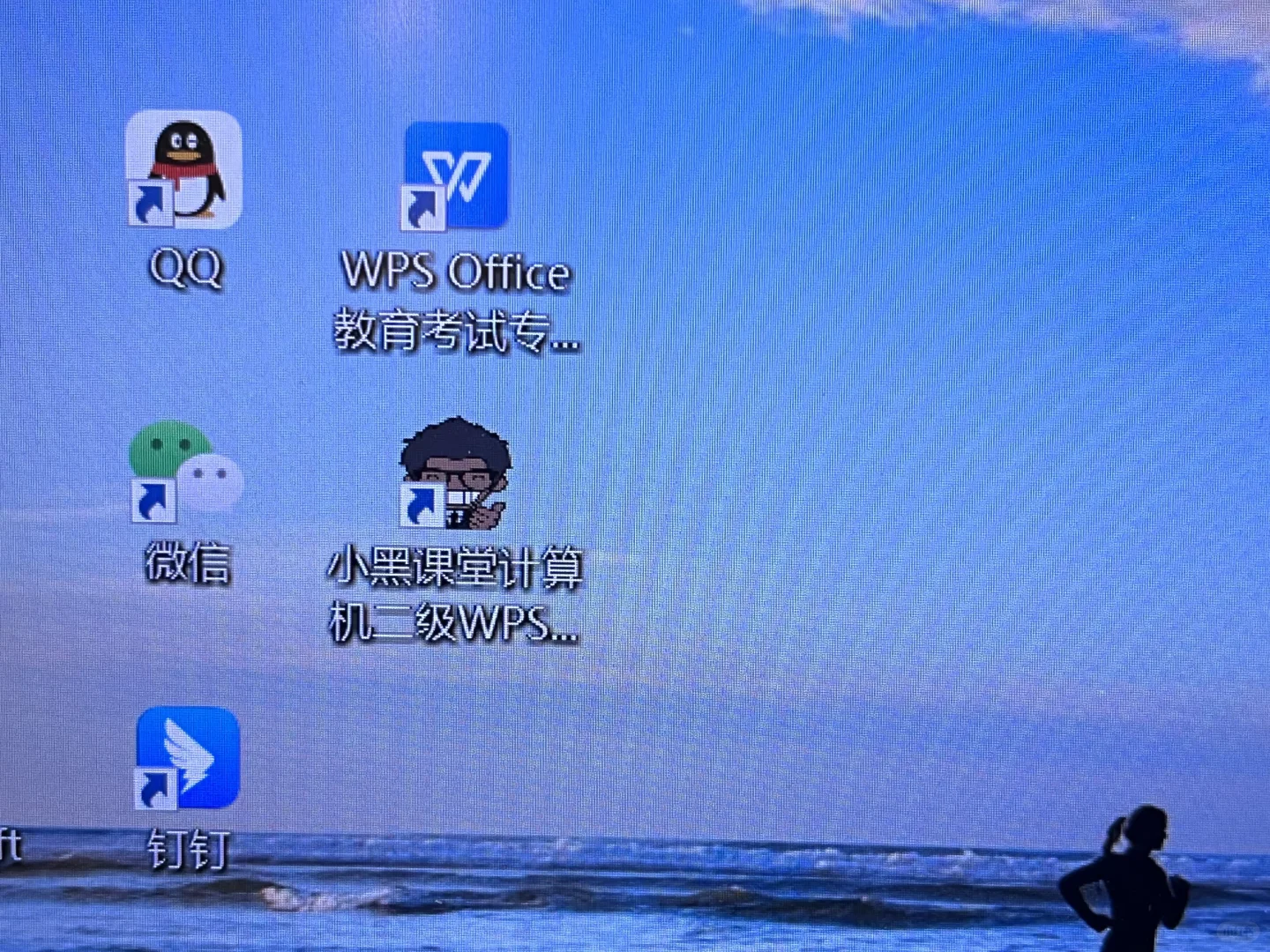 计算机二级WPS软件已安装，🈚常分享!!