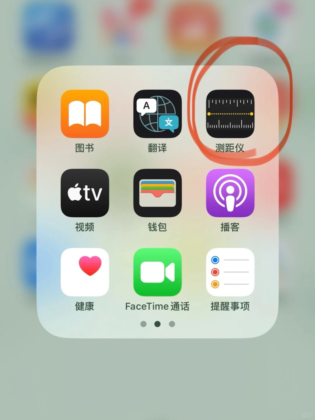 iPhone自带的测距仪真的能测距诶！