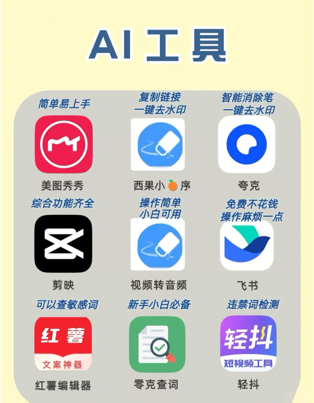 📌建议收藏｜2025最值得下载的AI软件合集