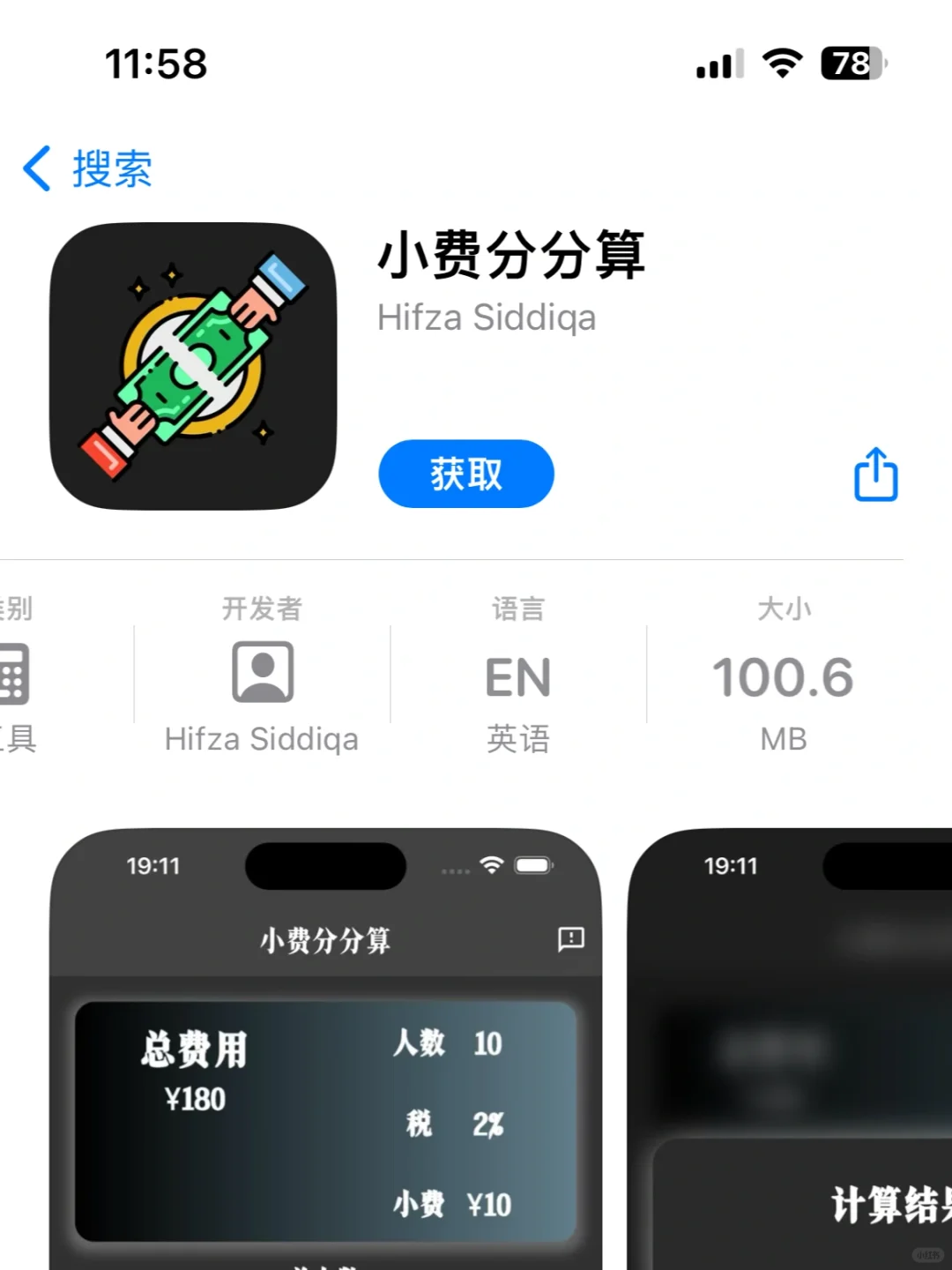 小柠檬🍋回归❗️iOS看剧