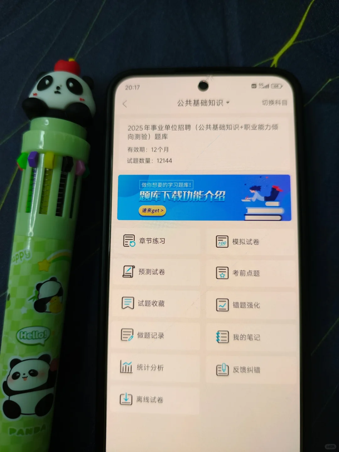 事业编，请锁死这个app，赢麻了