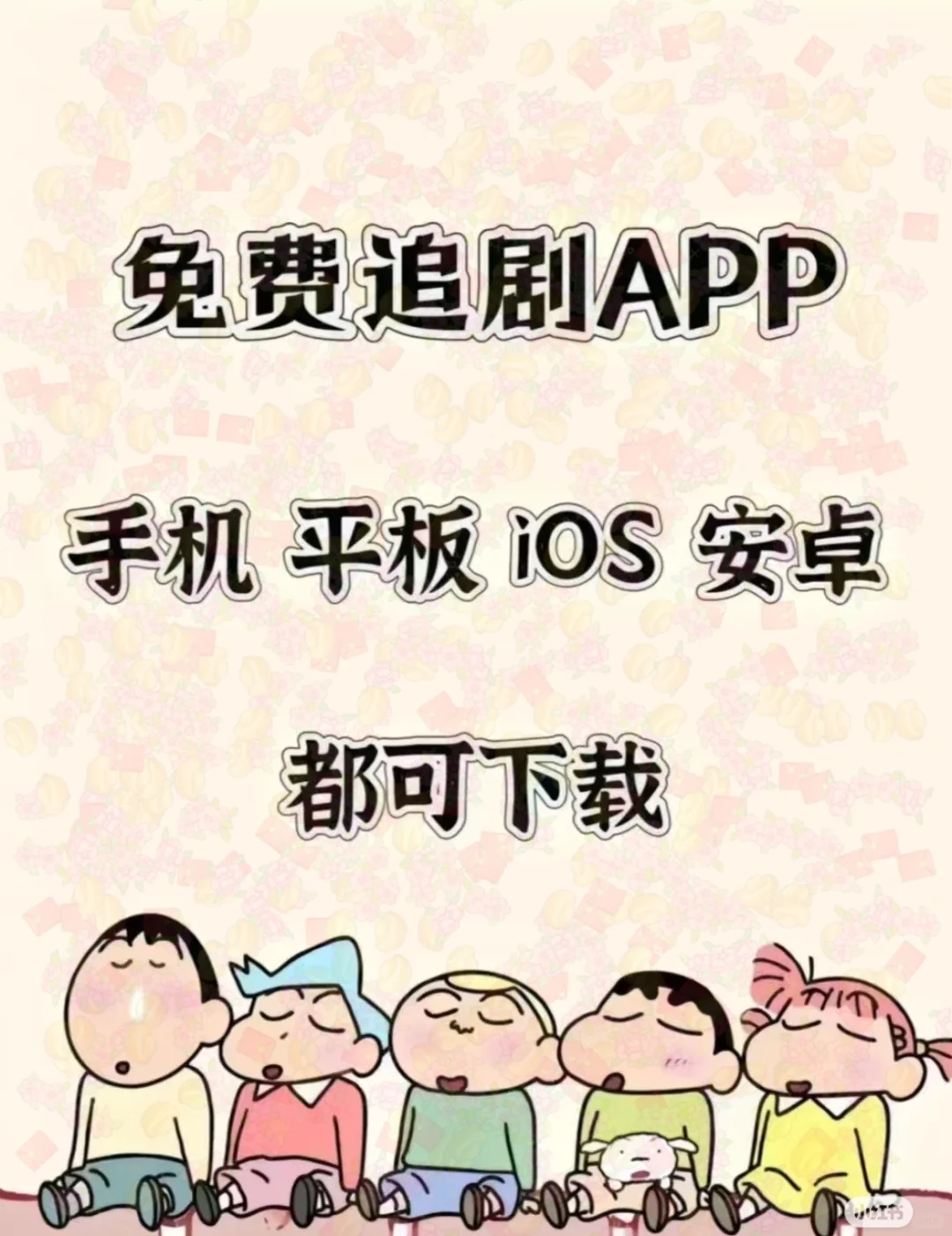 给宝子们安利一个非常好用的追剧神器！