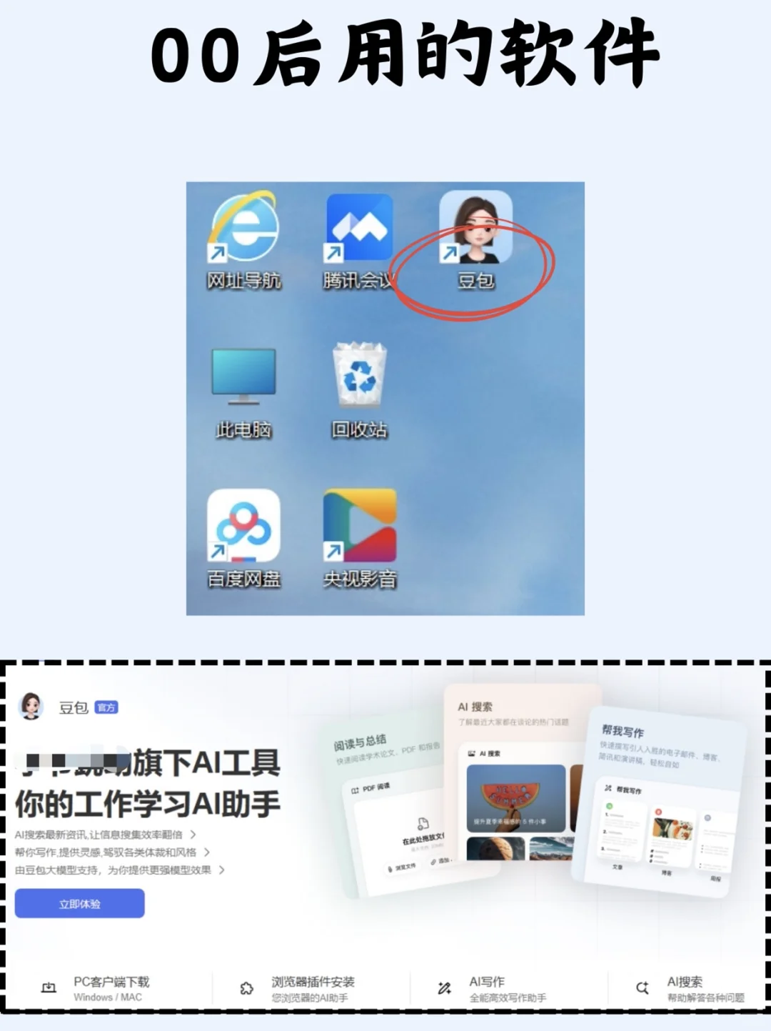 00后都在用的电脑软件竟然是……