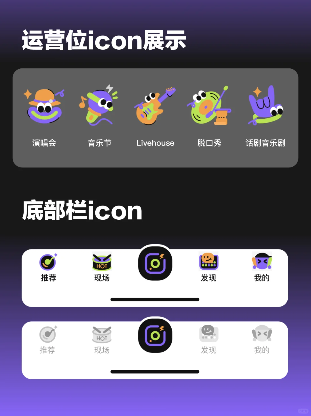 原创UI分享｜原来音乐节app这么做也ok！