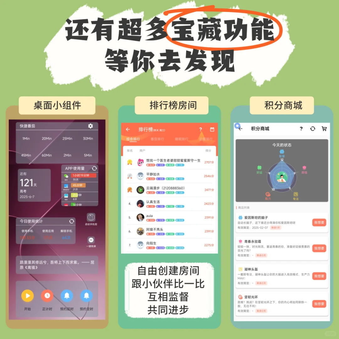 📱 戒手机神器！备考党/熬夜党必看！ ✨