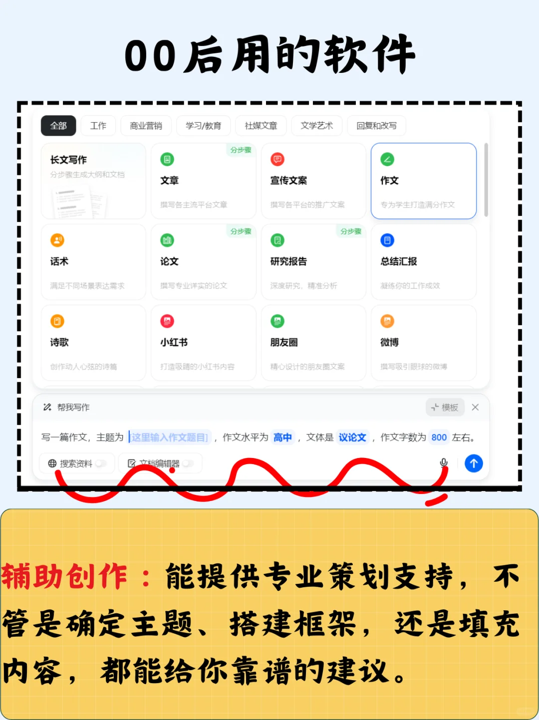 00后都在用的电脑软件竟然是……