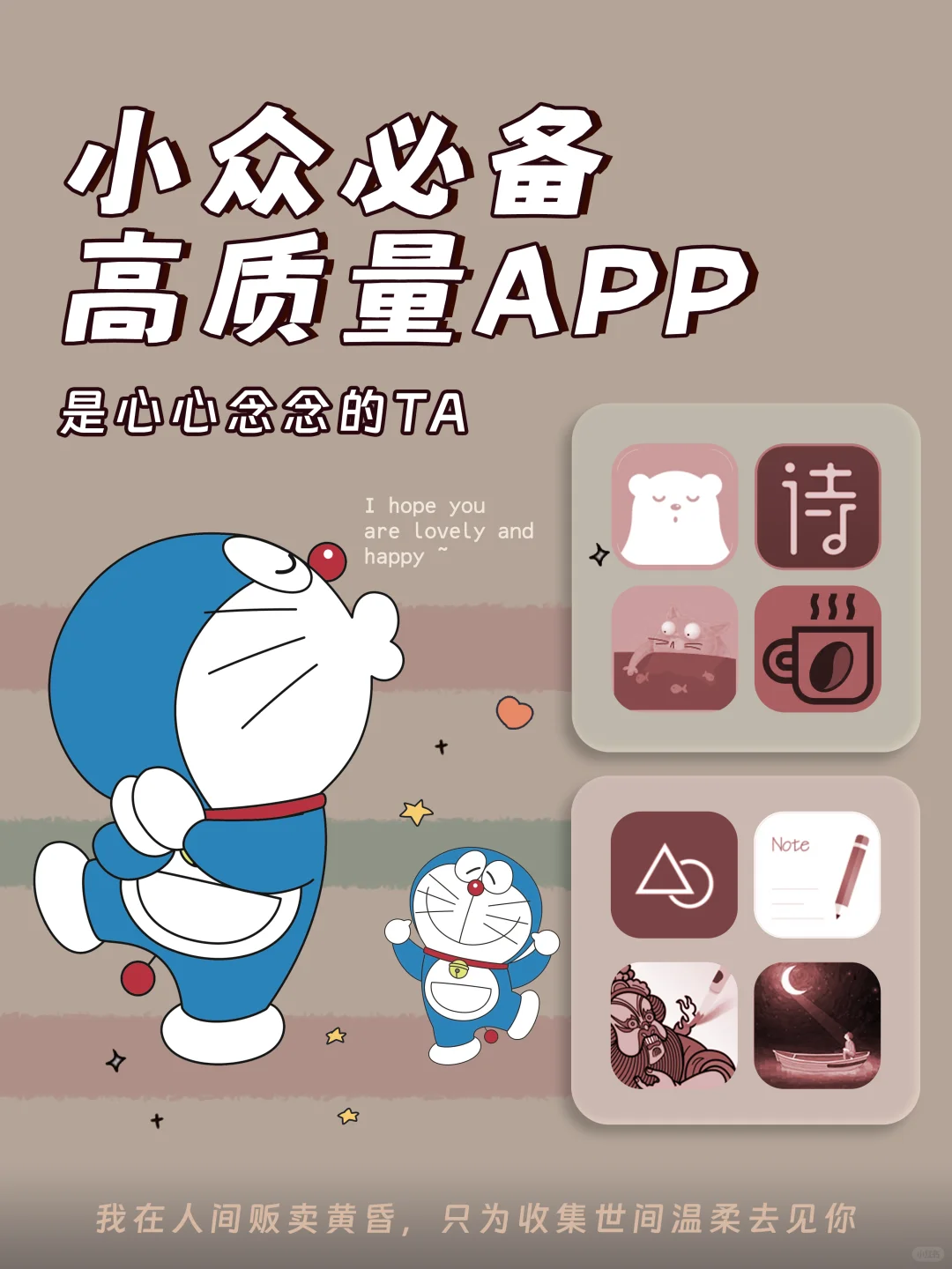 小众必备的高质量APP