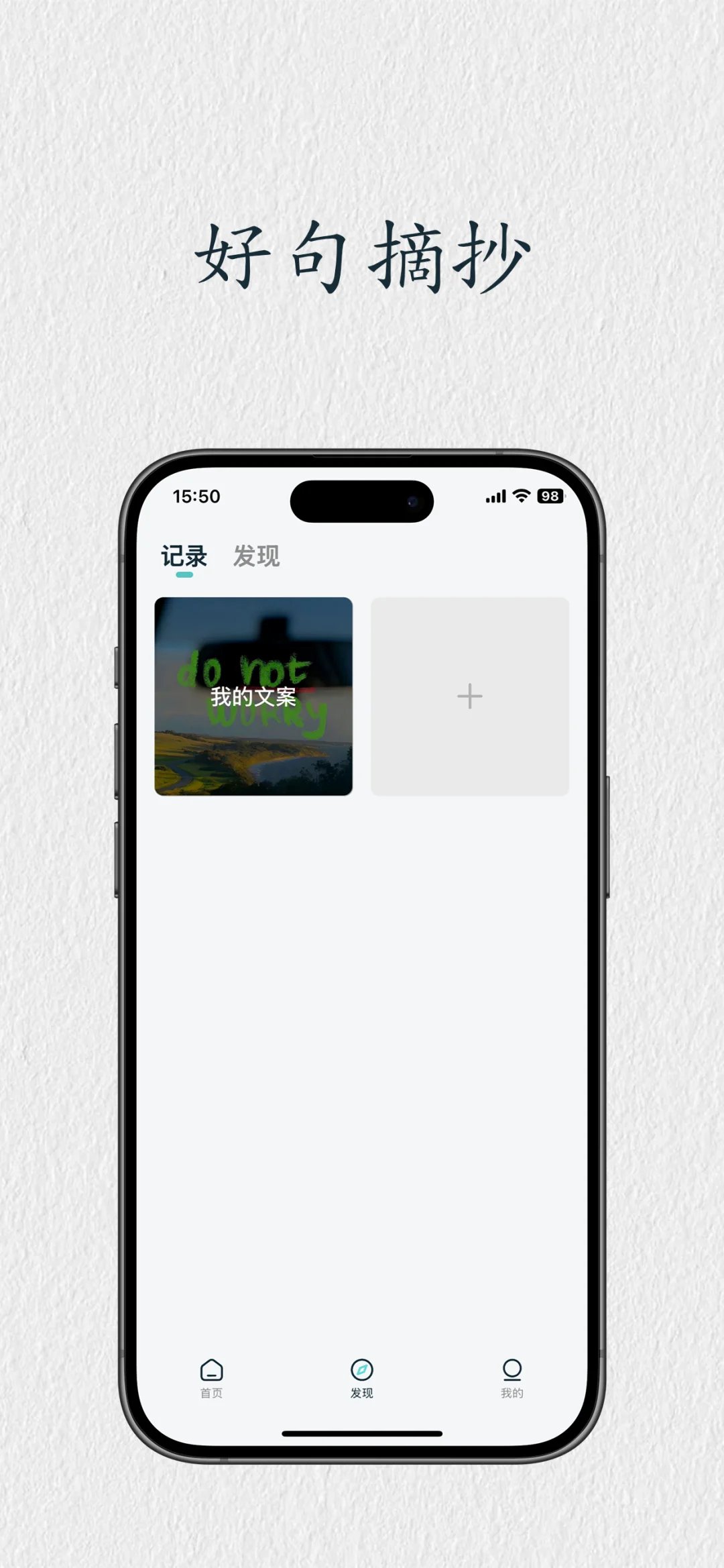 00后小白做的一款每日短句应用终于上架啦