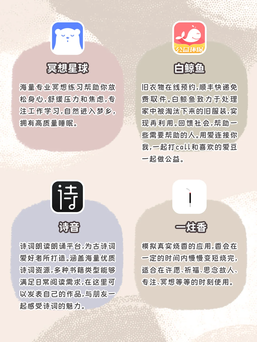 小众必备的高质量APP