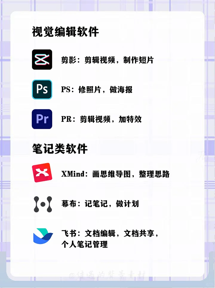 准大学生必备电脑软件，拒绝垃圾软件