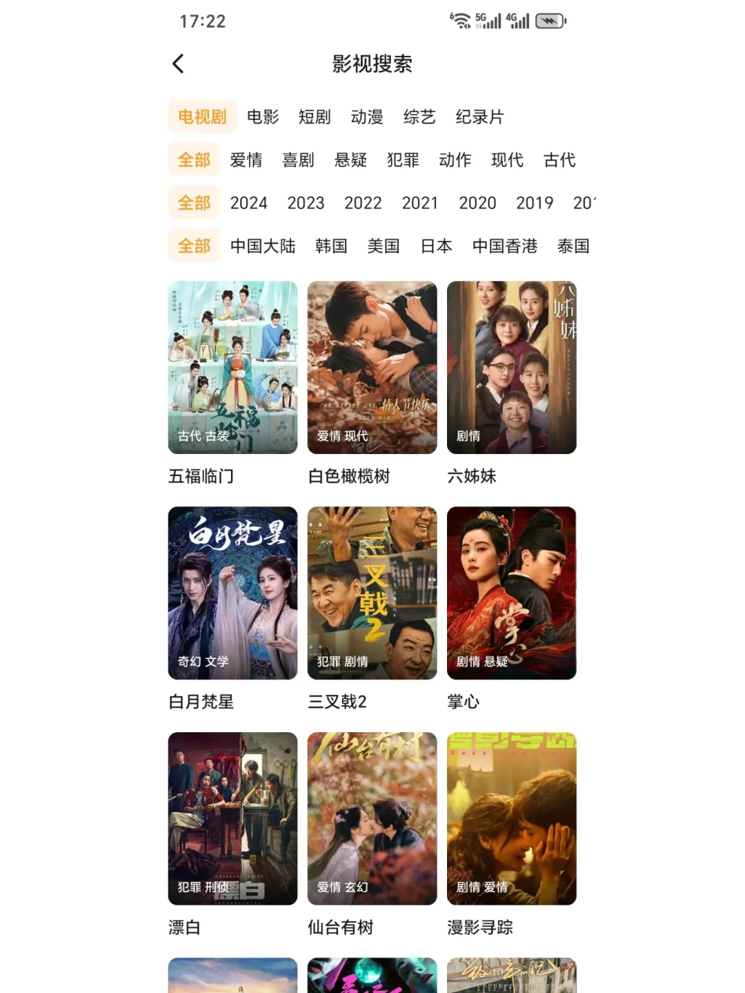 免费追剧APP｜安卓iOS全支持轻松追剧不费力