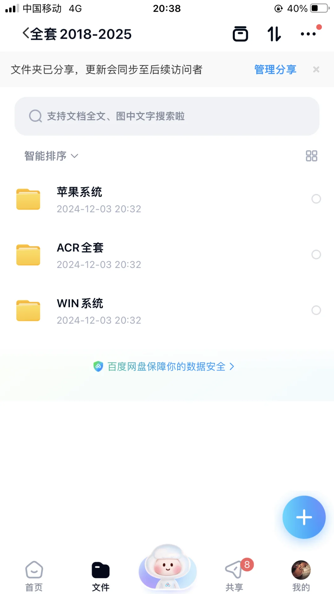 淘宝买的，给大家分享好了