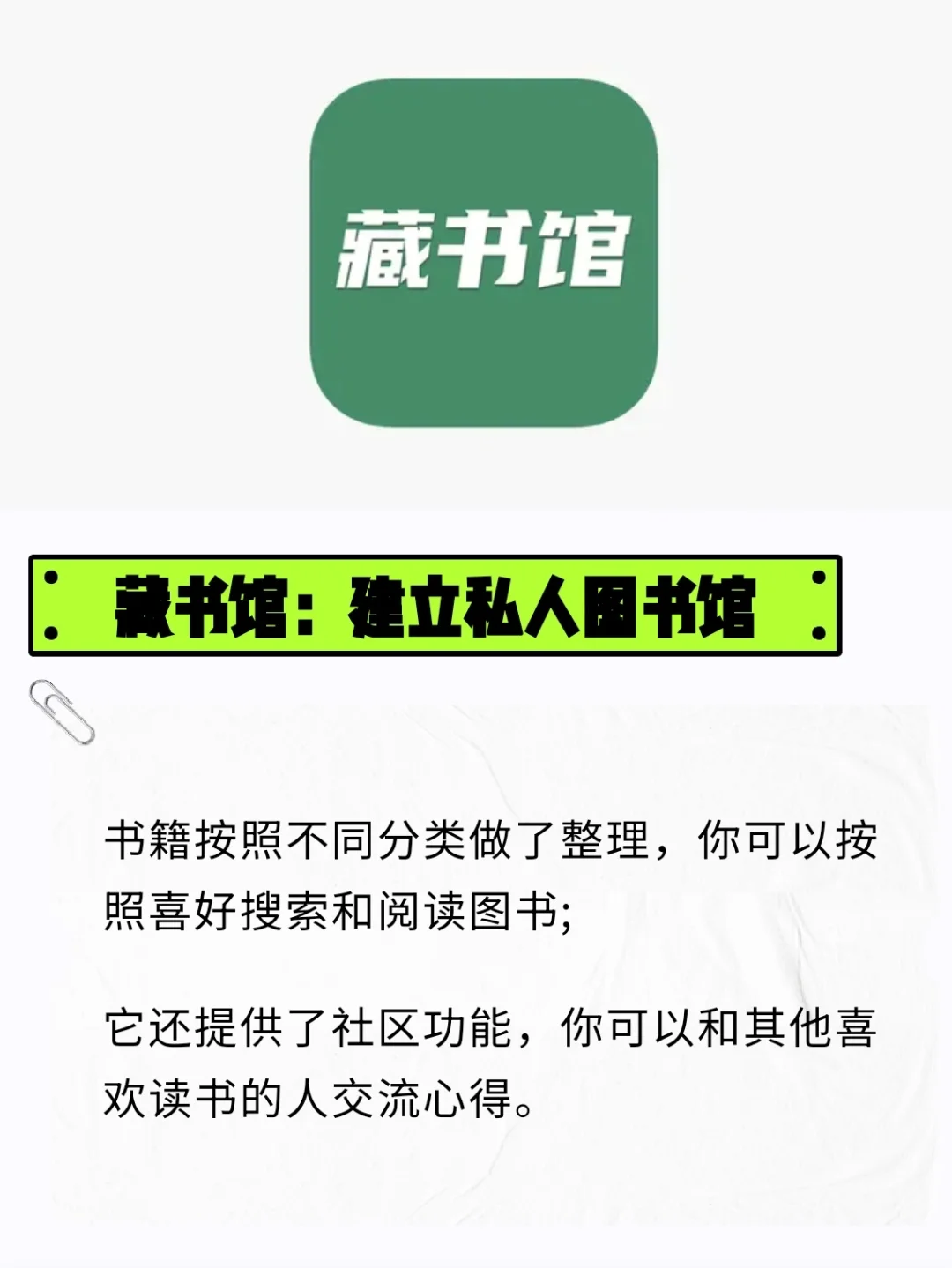 八款自我提升app