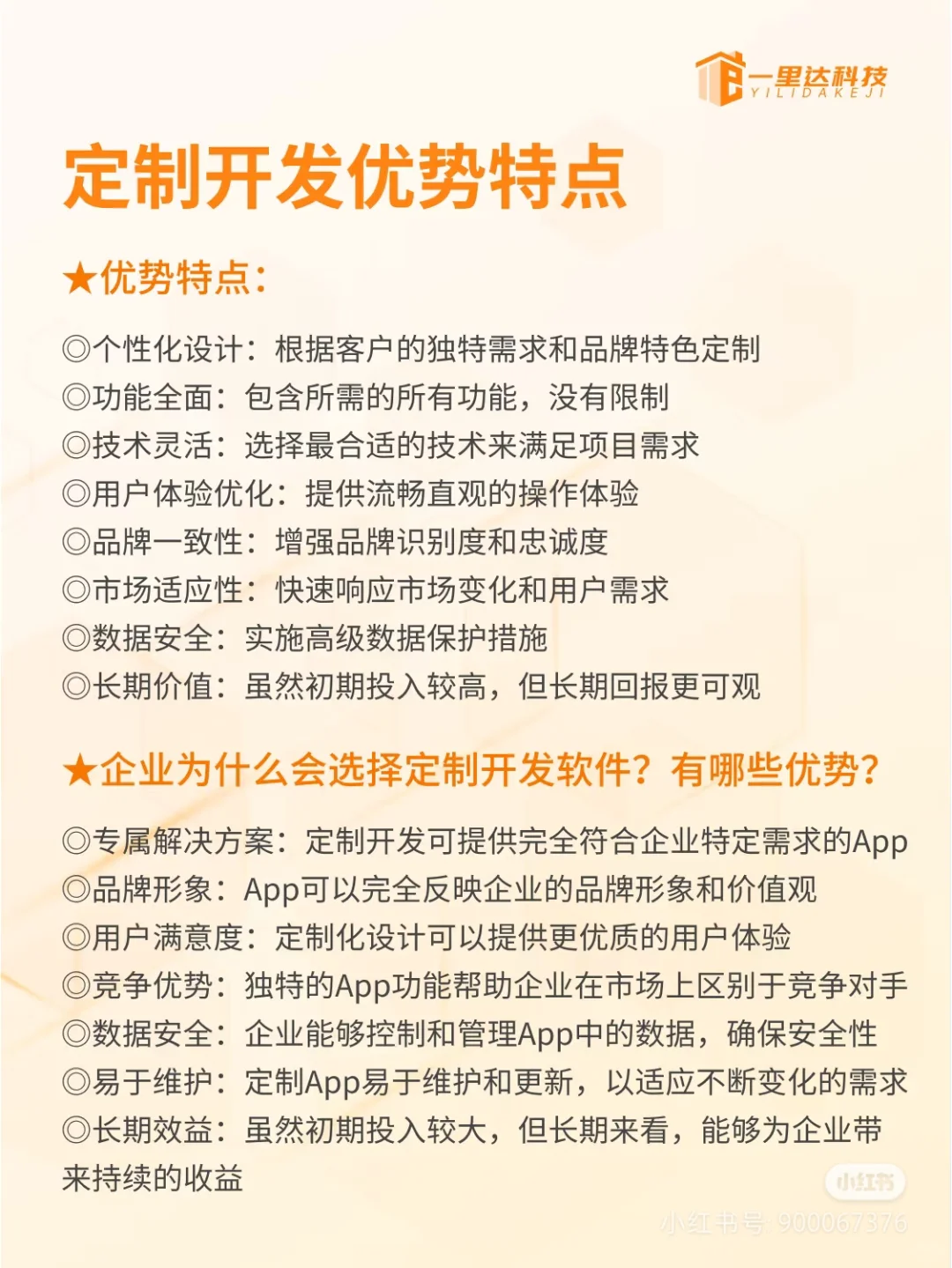揭秘❗做个手机APP到底要花多少钱
