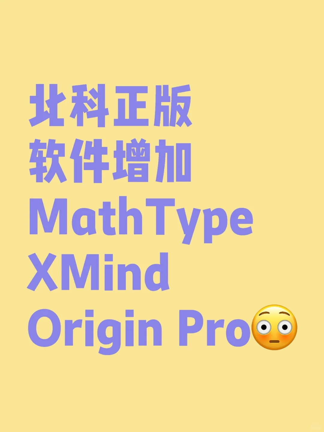 正版软件即将上新