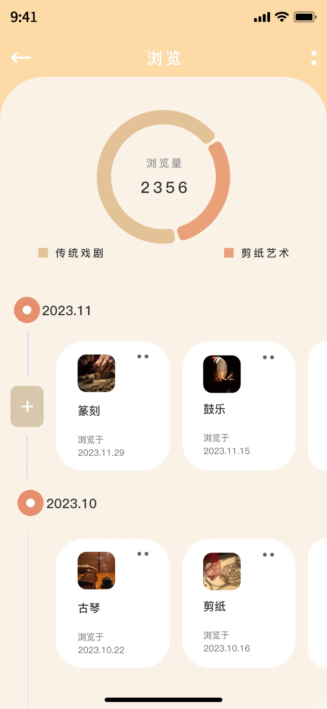 非遗APP，需要可以聊