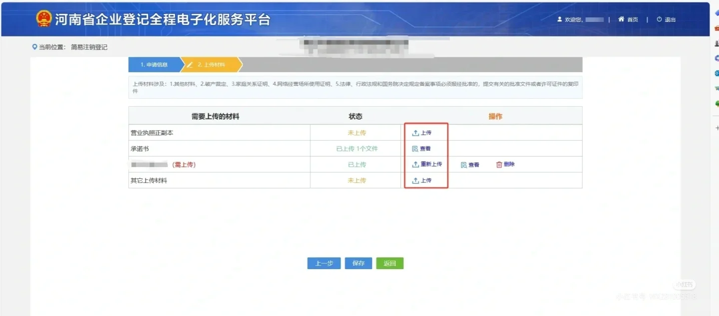 今天注销一个建筑公司，全流程哦