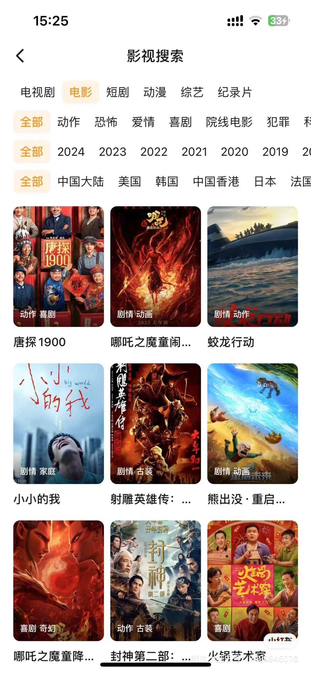 2024最强看剧神器 追剧app 📱支持 ios